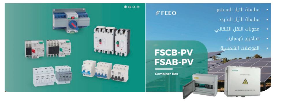 feeo products